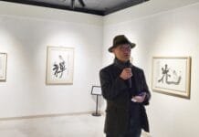 ‘한국서가협회 경북지회’, 지관 이형수 화백 초대전…내년 1월 31일까지