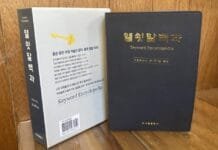 “인생의 결정적 순간, 무엇을 말해야 할까”…5만 개 해답 담은 ‘열쇳말백과’ 출간