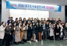 대구도시농업연구회, ‘2026년 정기총회’ 개최