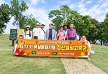 유심가족협의회, 경산 임당 고분군서 제11차 유심 문화 기행 개최